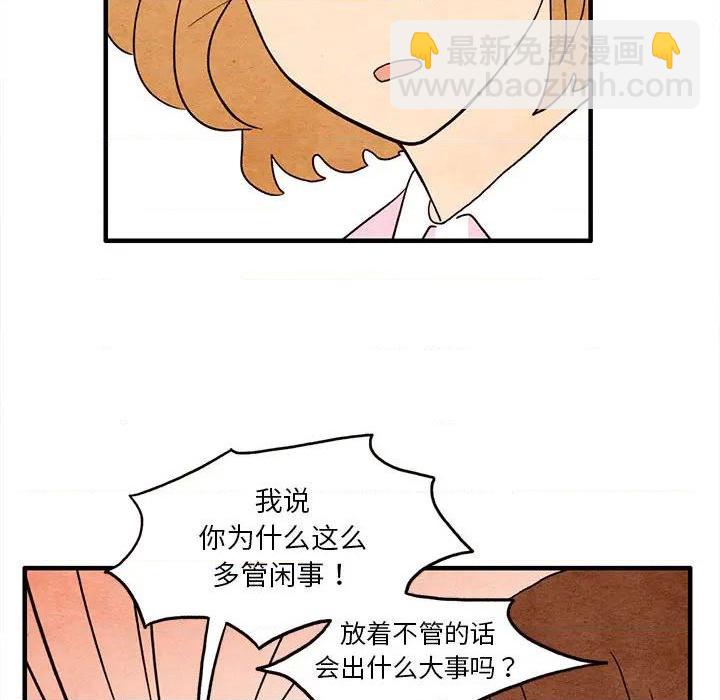 《超自然恋爱》第2话 第42页