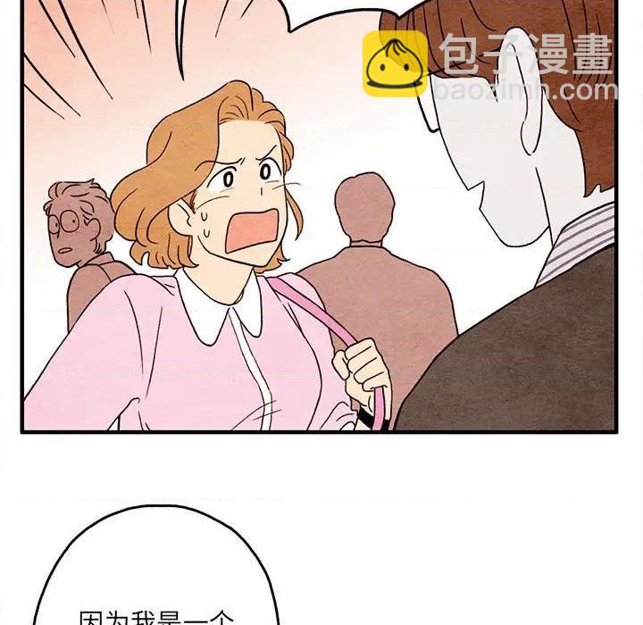 《超自然恋爱》第2话 第43页