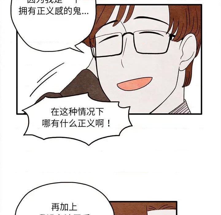 《超自然恋爱》第2话 第44页