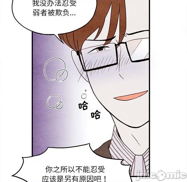 《超自然恋爱》第2话 第45页