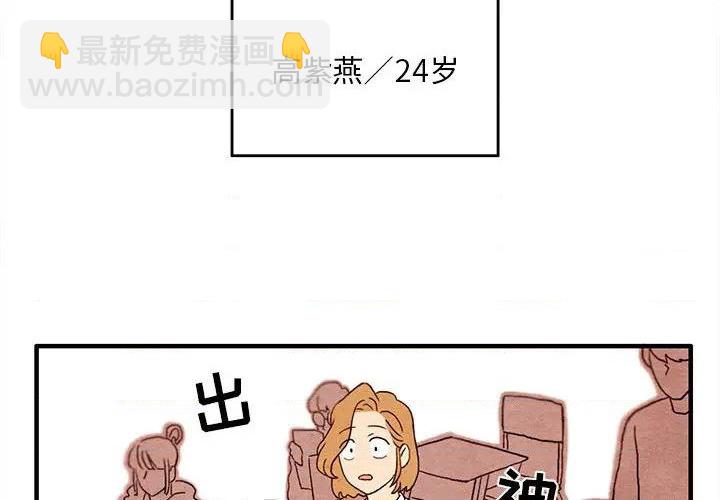 《超自然恋爱》第2话 第4页