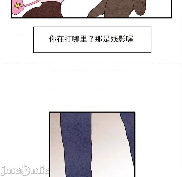 《超自然恋爱》第2话 第50页