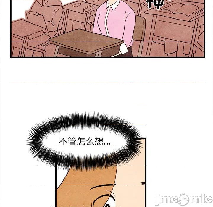 《超自然恋爱》第2话 第5页