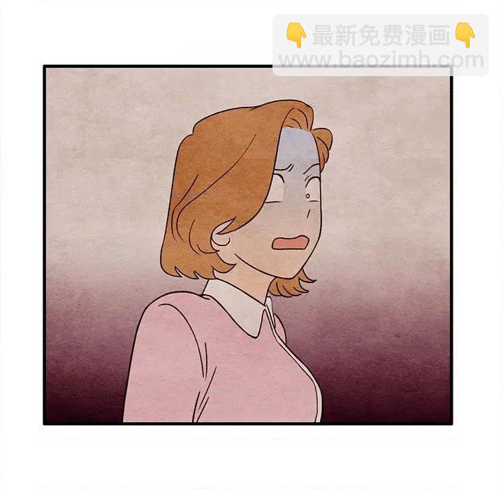 《超自然恋爱》第2话 第7页