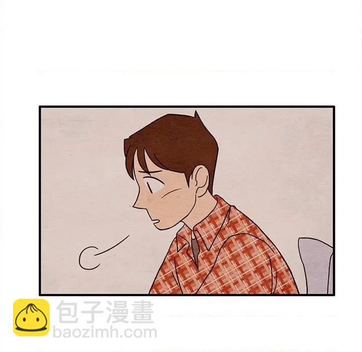 《超自然恋爱》第2话 第8页