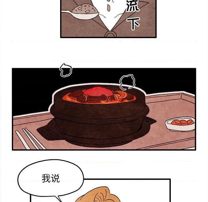 《超自然恋爱》第6话 第11页
