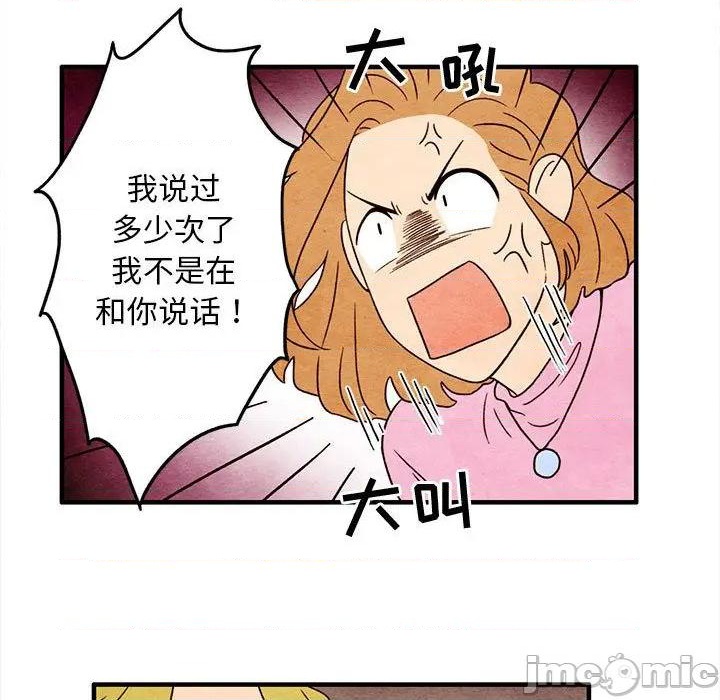 《超自然恋爱》第6话 第15页