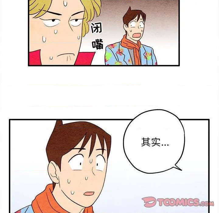 《超自然恋爱》第6话 第16页