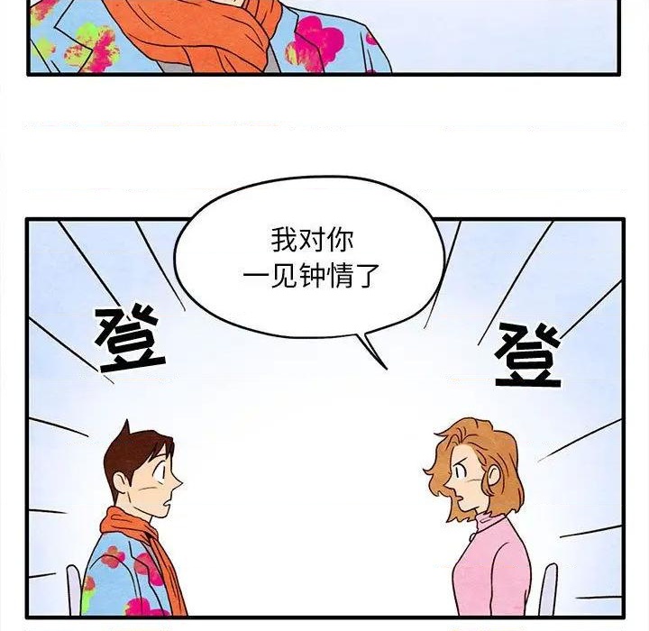 《超自然恋爱》第6话 第17页