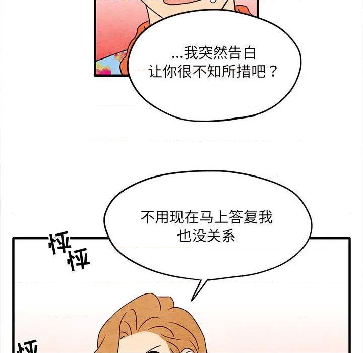 《超自然恋爱》第6话 第21页
