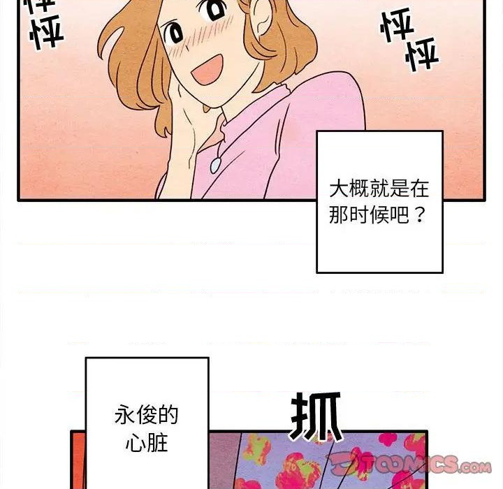 《超自然恋爱》第6话 第22页