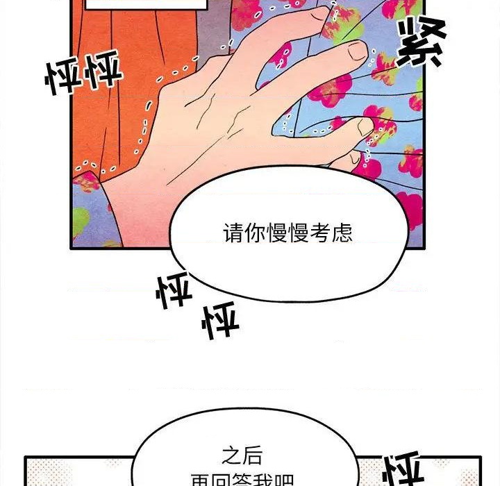《超自然恋爱》第6话 第23页