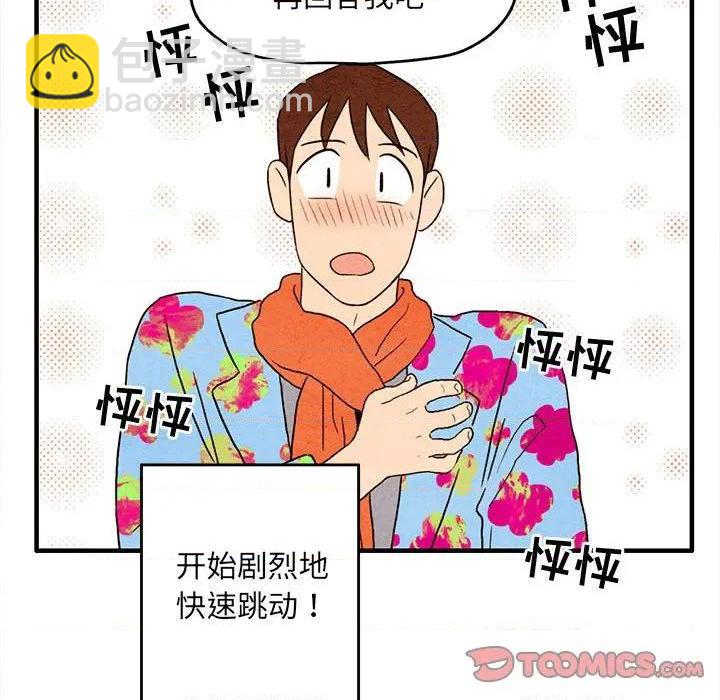 《超自然恋爱》第6话 第24页