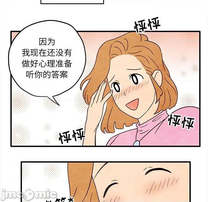 《超自然恋爱》第6话 第25页
