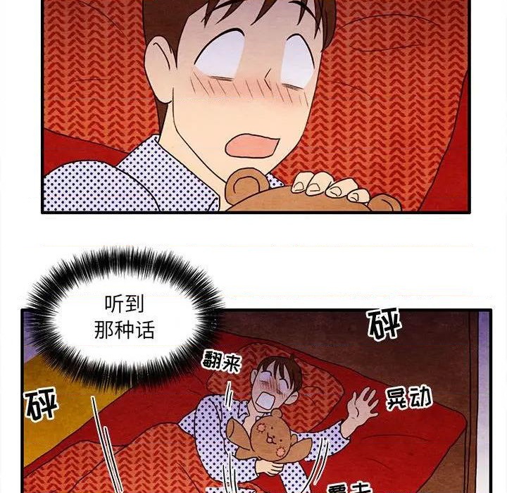 《超自然恋爱》第6话 第27页