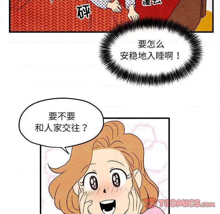《超自然恋爱》第6话 第28页