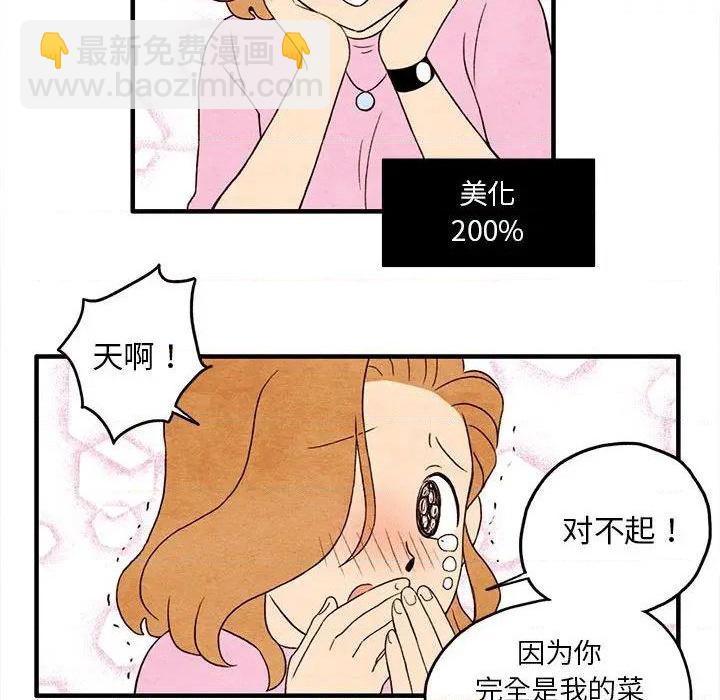 《超自然恋爱》第6话 第29页