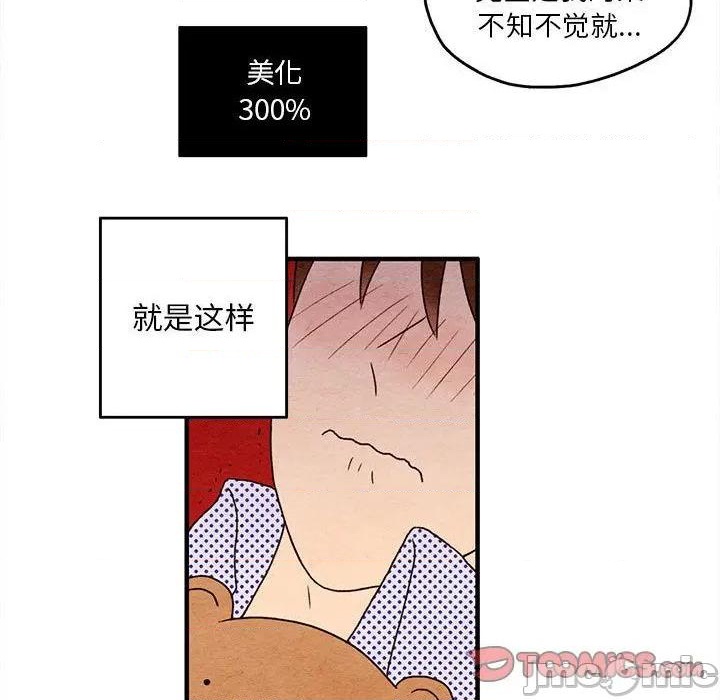 《超自然恋爱》第6话 第30页
