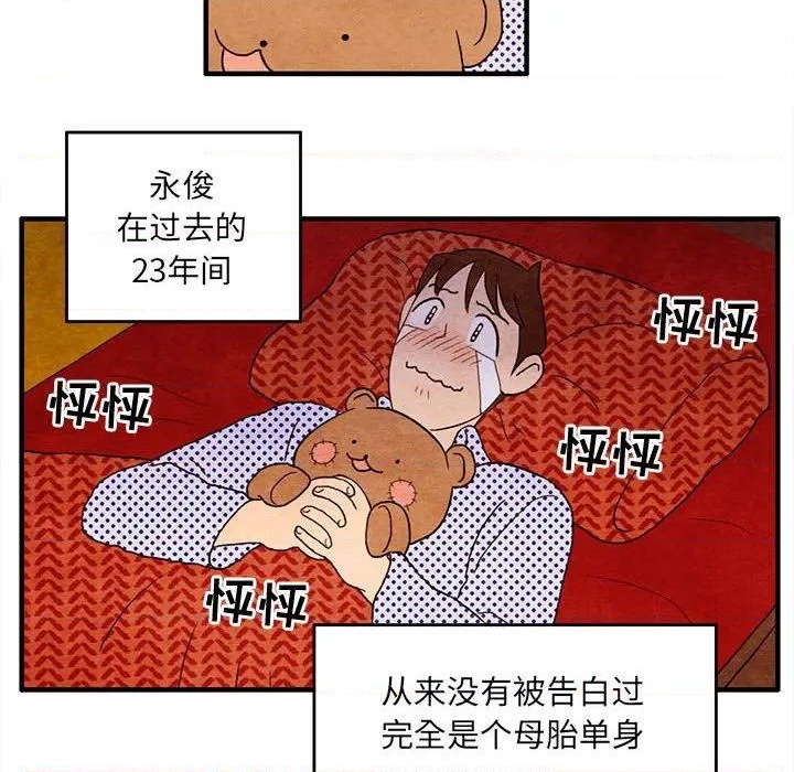 《超自然恋爱》第6话 第31页