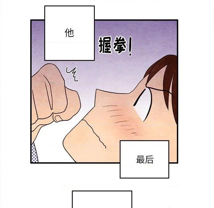 《超自然恋爱》第6话 第33页