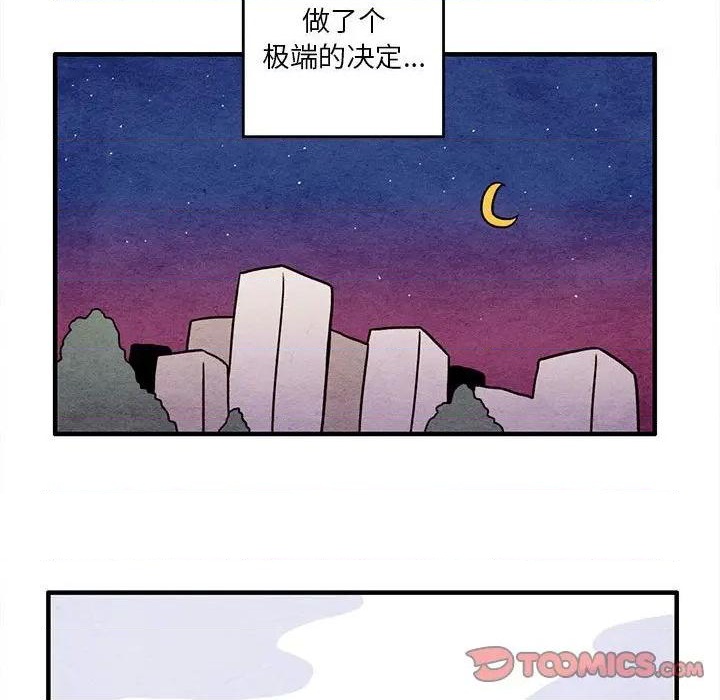 《超自然恋爱》第6话 第34页