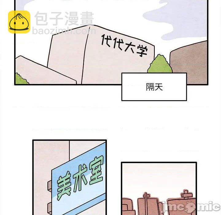 《超自然恋爱》第6话 第35页