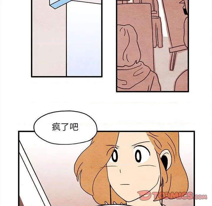 《超自然恋爱》第6话 第36页
