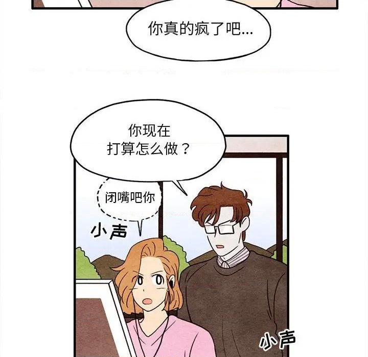 《超自然恋爱》第6话 第37页