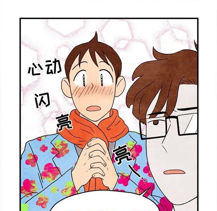 《超自然恋爱》第6话 第39页