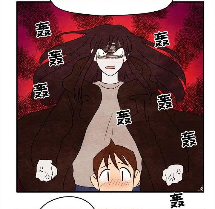 《超自然恋爱》第6话 第43页