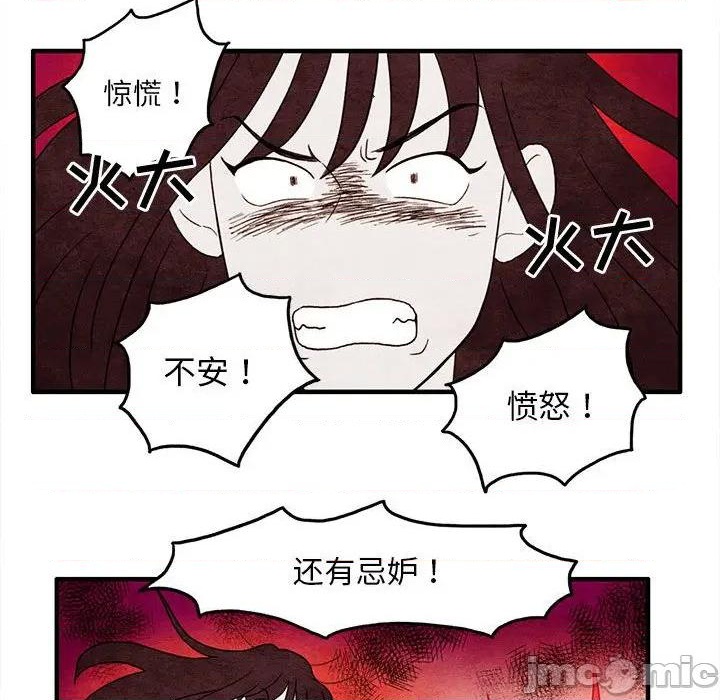 《超自然恋爱》第6话 第45页