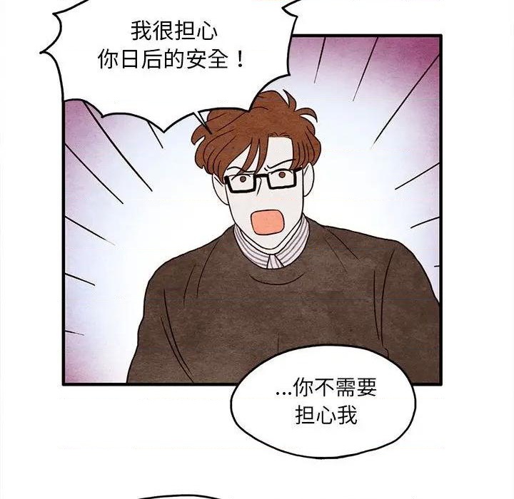 《超自然恋爱》第6话 第47页