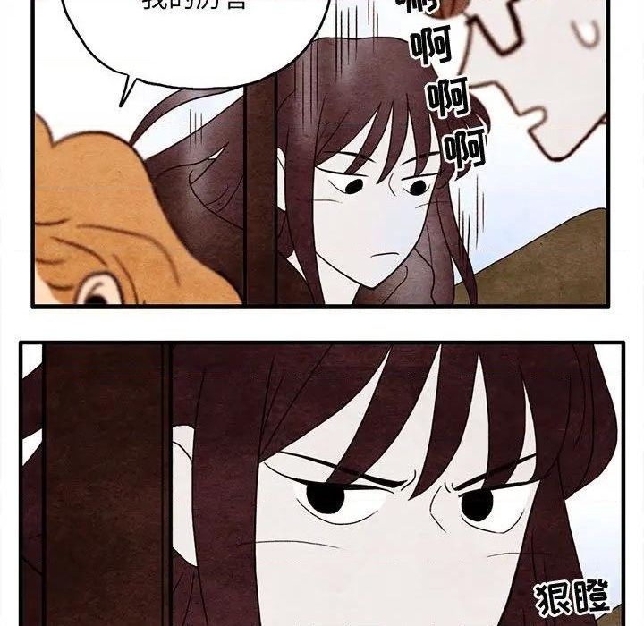 《超自然恋爱》第6话 第49页