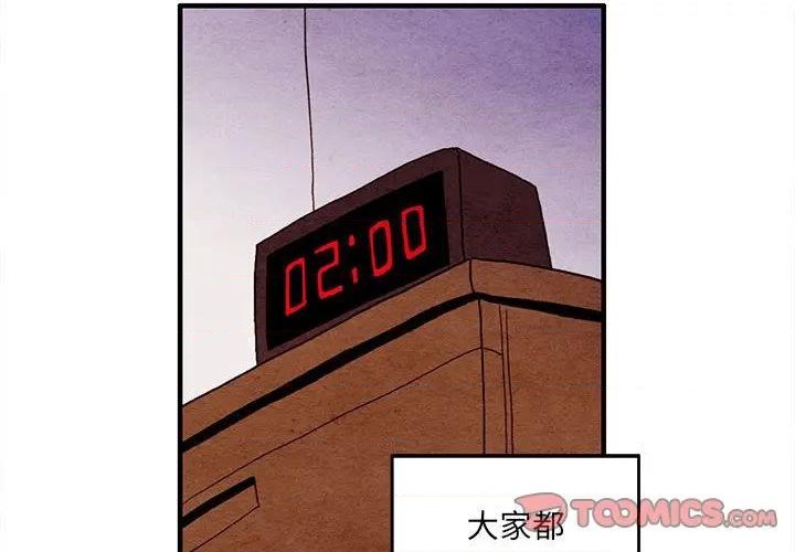 《超自然恋爱》第6话 第4页