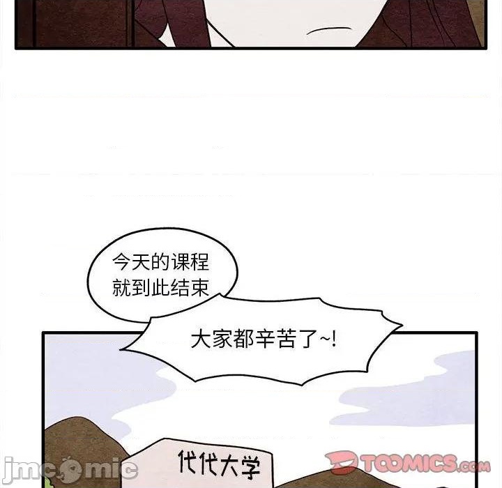 《超自然恋爱》第6话 第50页