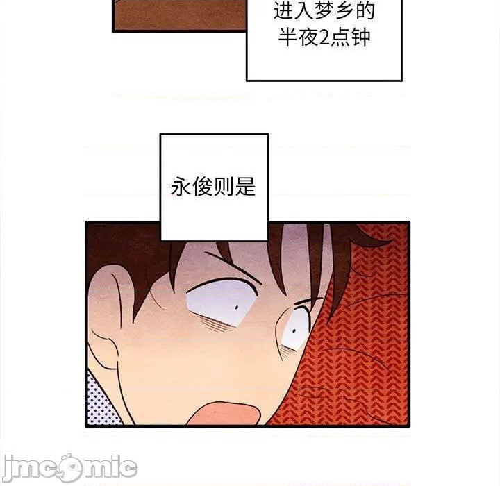《超自然恋爱》第6话 第5页