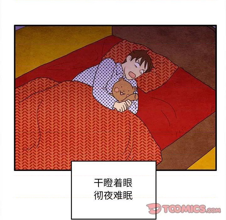 《超自然恋爱》第6话 第6页