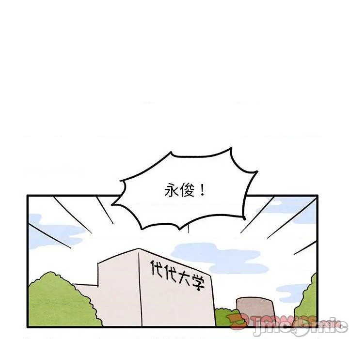 《超自然恋爱》第8话 第10页