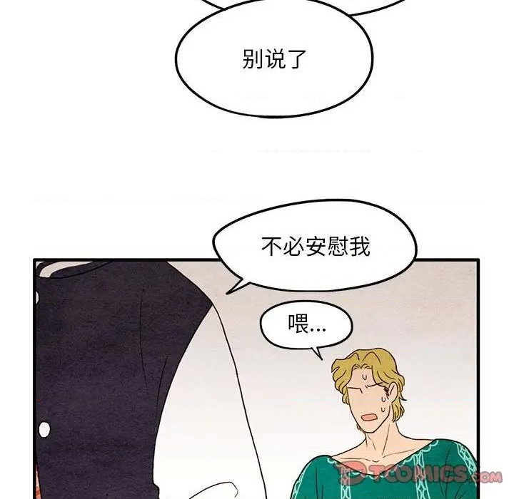 《超自然恋爱》第8话 第14页