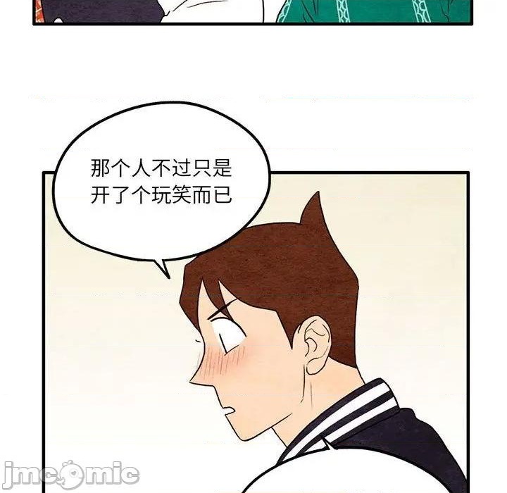 《超自然恋爱》第8话 第15页