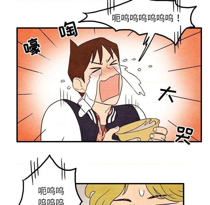 《超自然恋爱》第8话 第23页