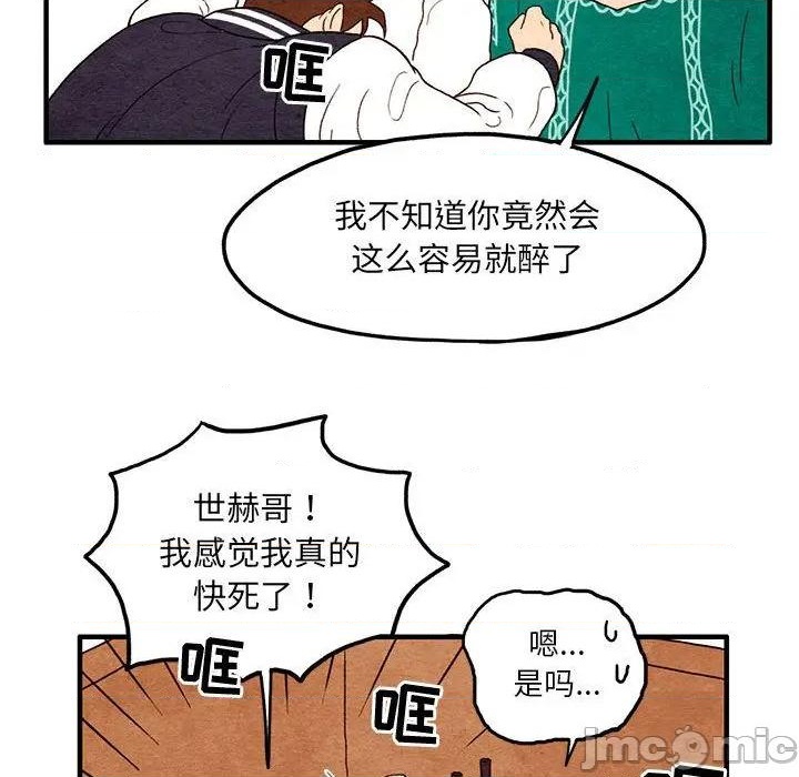 《超自然恋爱》第8话 第25页