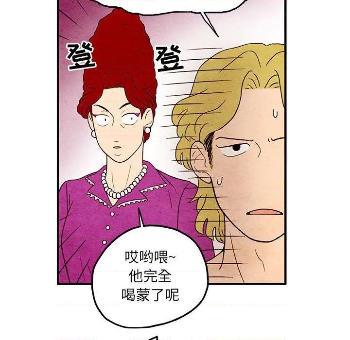《超自然恋爱》第8话 第27页