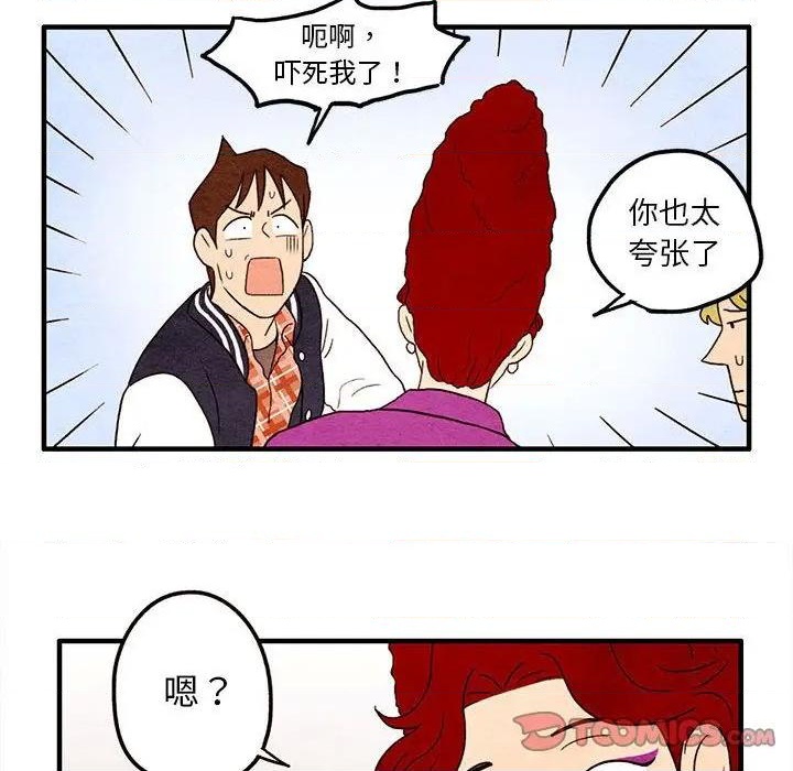 《超自然恋爱》第8话 第28页