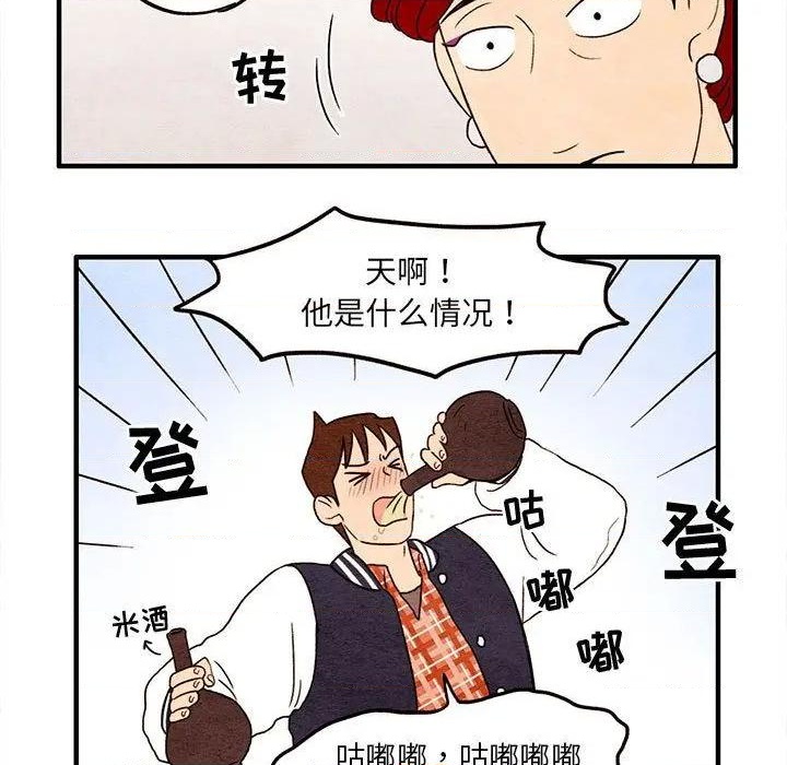 《超自然恋爱》第8话 第29页