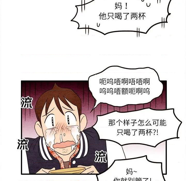 《超自然恋爱》第8话 第31页