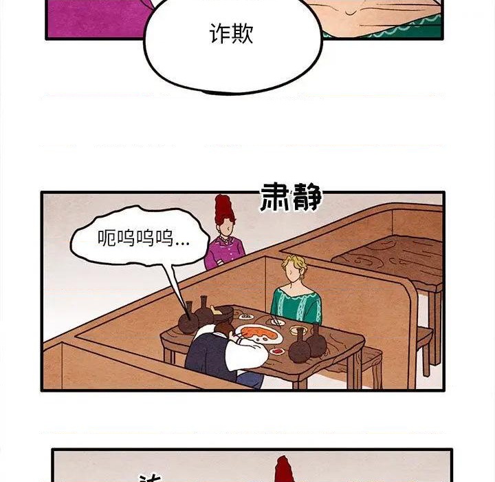 《超自然恋爱》第8话 第33页