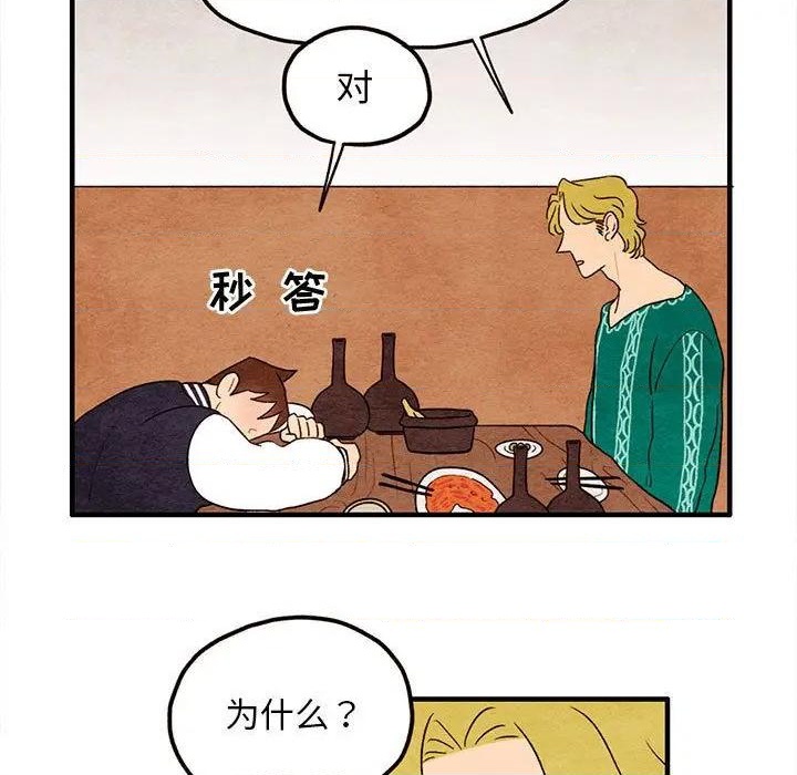 《超自然恋爱》第8话 第37页