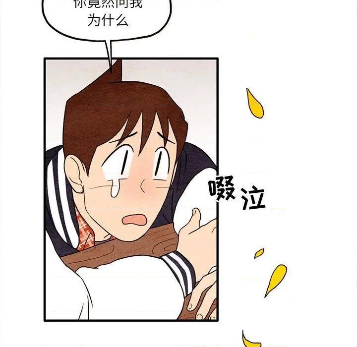《超自然恋爱》第8话 第39页