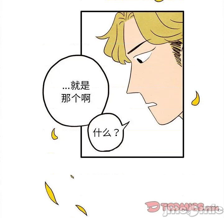 《超自然恋爱》第8话 第40页